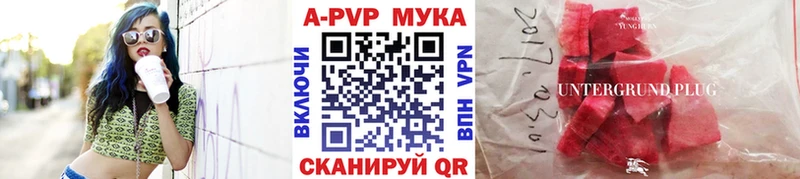 Купить закладки Арск Alpha-PVP Crystall