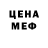 МЕФ кристаллы Pro Sterian