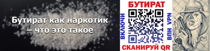 Купить закладки  Арск  Бутират BDO 33% 