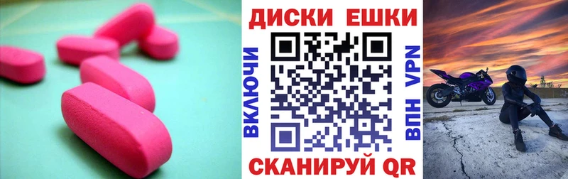 Купить  Арск  Экстази диски 