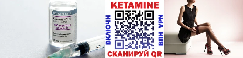 Кетамин VHQ  Купить закладки  Арск 