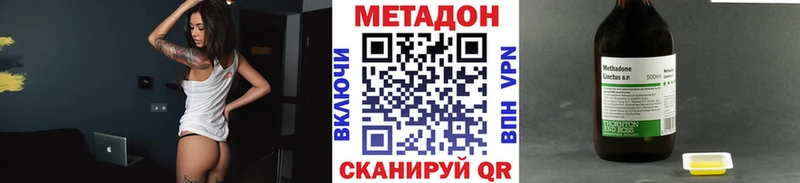 Купить  Арск  МЕТАДОН кристалл 