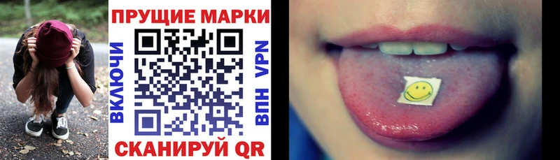 Марки 25I-NBOMe 1500мкг  Купить где  Арск 