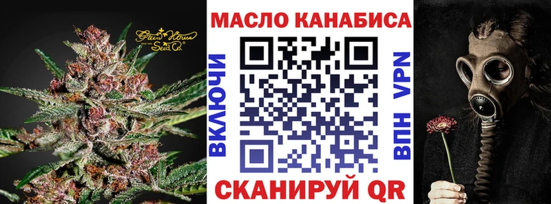 ТГК гашишное масло  Купить где  Арск 